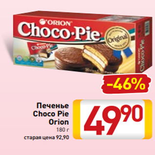 Акция - Печенье Choco Pie Orion 180 г старая цена 92,90