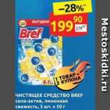 Магазин:Дикси,Скидка:чистяЩЕЕ СРЕДСТВО BREF сила-актив, лимонная свежесть