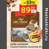 Дикси Акции - Кофе coffesso classico italiano