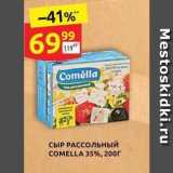 Дикси Акции - Сыр рассольный comella