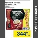 Метро Акции - Кофейный напиток NESCAFE