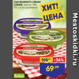 Лента Акции - СЫР BONFESTO CREAM
CHEESE, мягкий, 70%,
170 г, в ассортименте