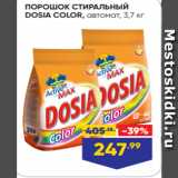 Лента Акции - ПОРОШОК СТИРАЛЬНЫЙ
DOSIA COLOR, автомат, 3,7 кг