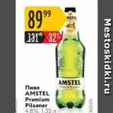 Карусель Акции - Пиво AMSTEL