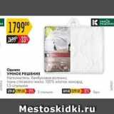 Магазин:Карусель,Скидка:Наполнитель бамбуковое волокно