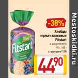 Билла Акции - Хлебцы
мультизлаковые
Fitstart
в ассортименте
90 г, 100 г