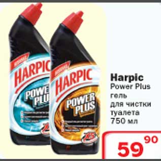 Акция - Harpic Power Plus гель для чистки туалета