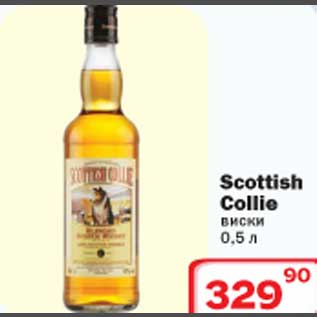 Акция - Scottish Collie виски