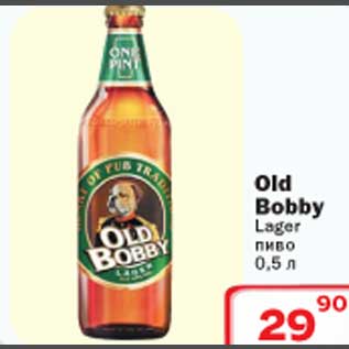 Акция - Old Bobby Lager пиво