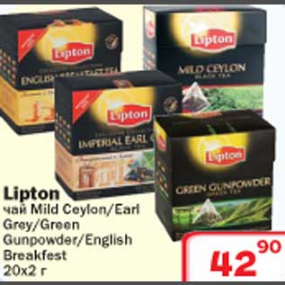 Акция - Lipton чай
