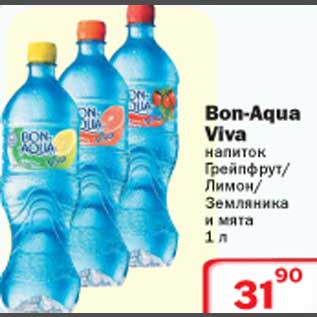 Акция - Bon-Aqua Viva напиток