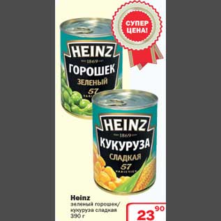 Акция - Heinz зеленый горошек/кукуруза