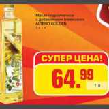 Магазин:Метро,Скидка:Масло подсолнечное
с добавлением оливкового
ALTERO GOLDEN