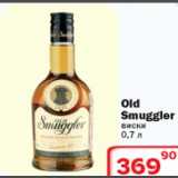 Магазин:Ситистор,Скидка:Old Smuggler виски