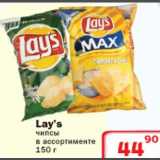 Магазин:Ситистор,Скидка:Lay`s чипсы 