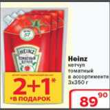 Магазин:Ситистор,Скидка:Heinz кетчуп томатный
