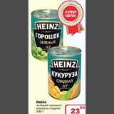 Магазин:Ситистор,Скидка:Heinz зеленый горошек/кукуруза