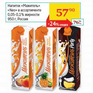 Акция - Напиток "Мажитель" "Neo" 0,05-0,1%