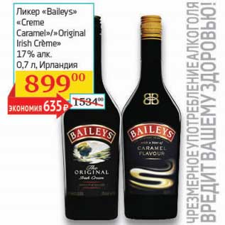 Акция - Ликер "Balleys" "Creme Caramel"/"Original Irish Creme" 17%