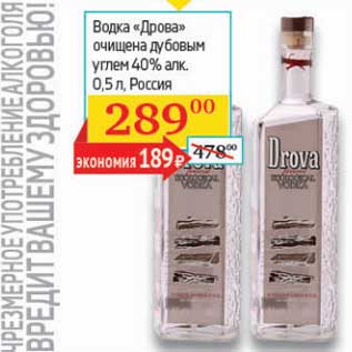 Акция - Водка "Дрова" очищена дубовым угле 40%