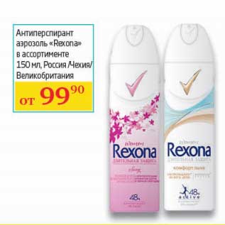 Акция - Антиперспирант аэрзоль "Rexona"