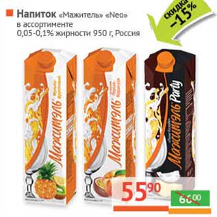 Акция - Напиток "Мажитель" "Neo" 0,05-0,1%