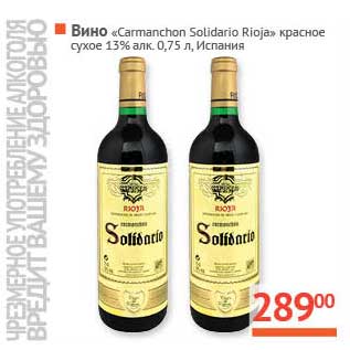 Акция - Вино "Cormanchon Solidario Rioja" красное сухое 13%