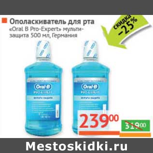 Акция - Ополаскиватель для рта "Oral B Pro-Expert" мультизащита