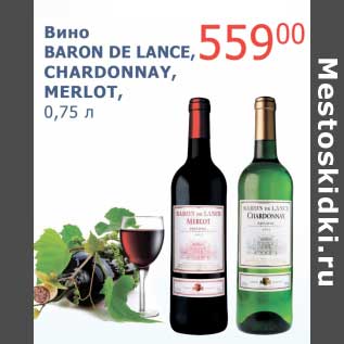 Акция - Вино Baron De Lance, Chardonnay, Merlot