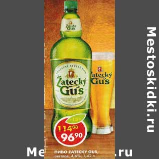 Акция - Пиво Zatecky Gus, светлое, 4,6%