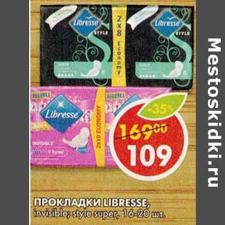 Акция - Прокладки Libresse, invisible, style super, 16-20 шт.