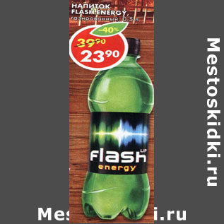 Акция - Напиток Flash Energy, безалкогольный, газированный