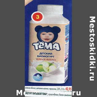 Акция - Йогурт питьевой Тема,