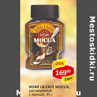 Акция - Кофе La Cafe Mocca, растворимый, с ложкой