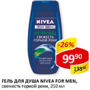 Акция - Гель для душа Nivea For Men, свежесть горной реки