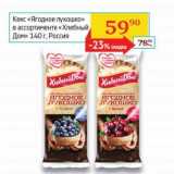 Магазин:Седьмой континент,Скидка:Кекс «Ягодное лукошко» «Хлебный Дом»