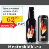 Магазин:Седьмой континент,Скидка:Энергетический напиток «Burn»