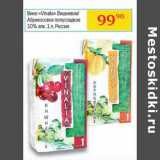 Магазин:Седьмой континент,Скидка:Вино «Vinalia» Вишневое/Абрикосовое полусладкое 10%
