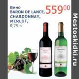 Мой магазин Акции - Вино Baron De Lance, Chardonnay, Merlot 