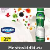 Магазин:Авоська,Скидка:«Активиа» питьевая (Danone)