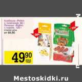 Магазин:Авоська,Скидка:Колбаски «Petini» с телятиной, 60 г/Печенье «Palini»  с сыром 125 г