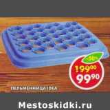 Пельменница Idea 