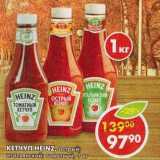 Магазин:Пятёрочка,Скидка:Кетчуп Heinz, острый; итальянский, томатный 