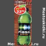 Магазин:Пятёрочка,Скидка:Напиток Flash Energy, безалкогольный, газированный 