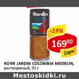 Кофе Jardin Colombia Medelin, растворимый 