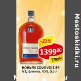 Магазин:Верный,Скидка:Коньяк Courvoisier VS, фляжка, 40%