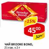 Магазин:Верный,Скидка:Чай Brooke Bond 