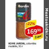 Кофе Jardin Colombia Medelin