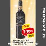 Вино Montecruz Gran Reserva, красное, сухое, 13%