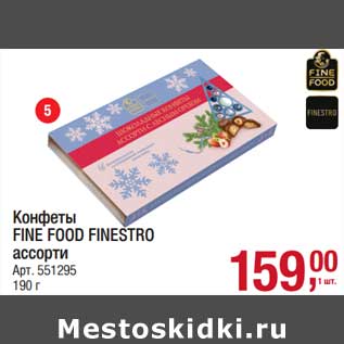 Акция - Конфеты Fine Food Finestro ассорти